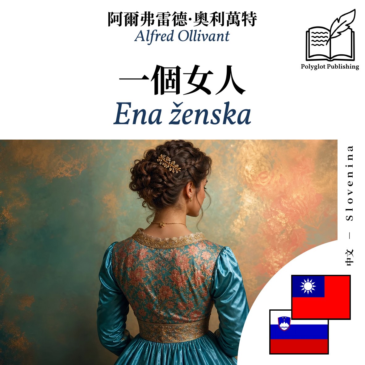 Ena ženska