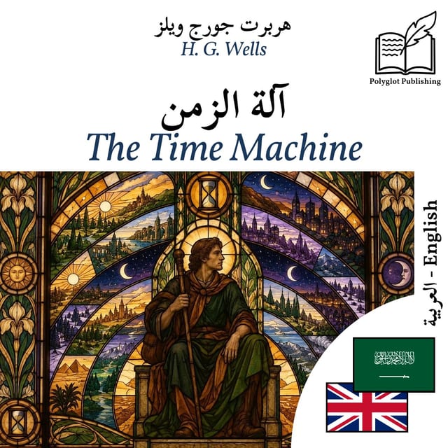 The Time Machine