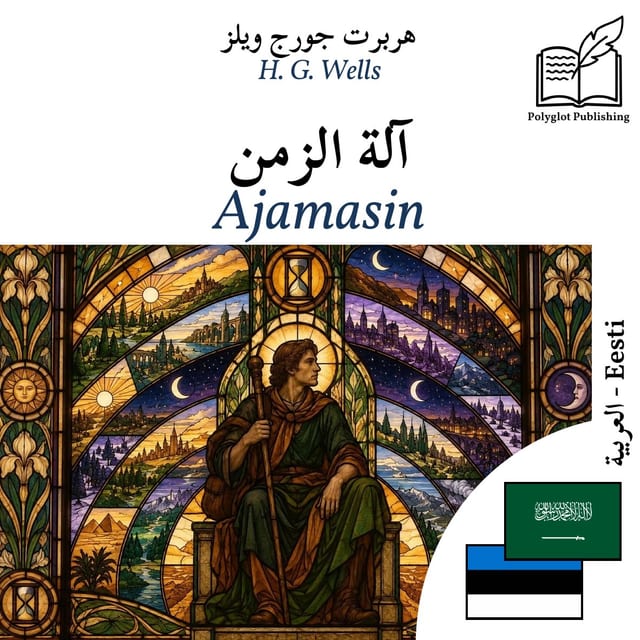 Ajamasin