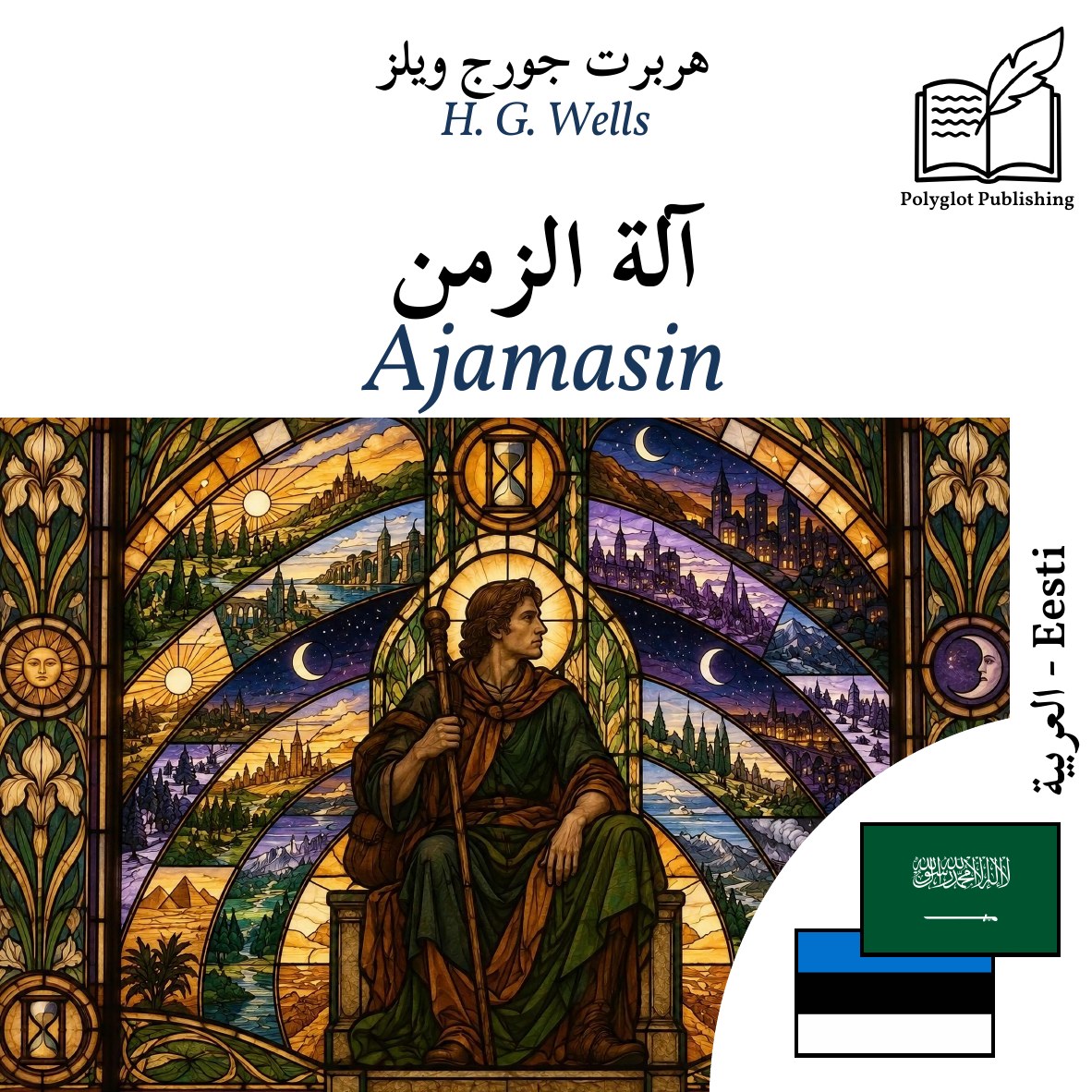 Ajamasin