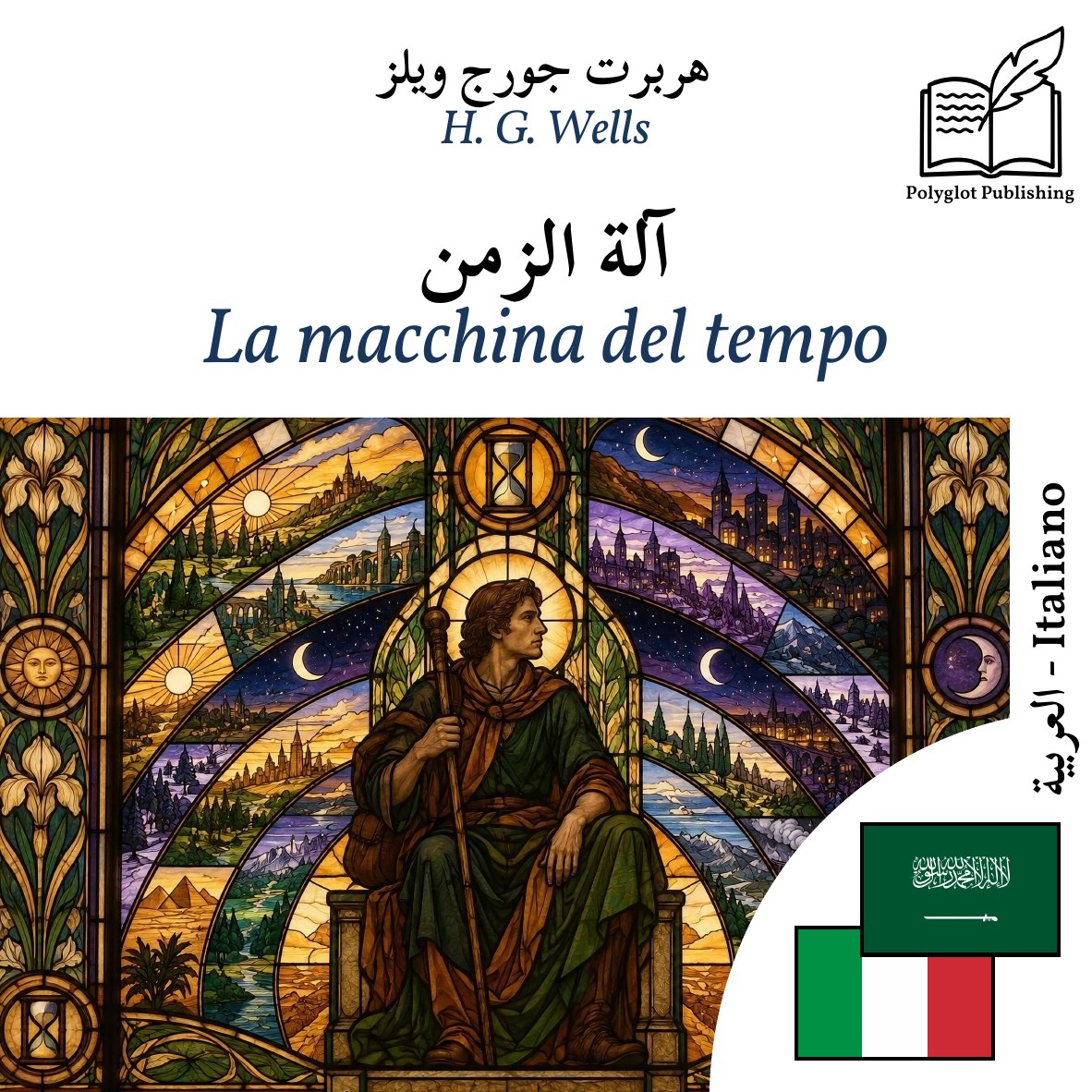 La macchina del tempo