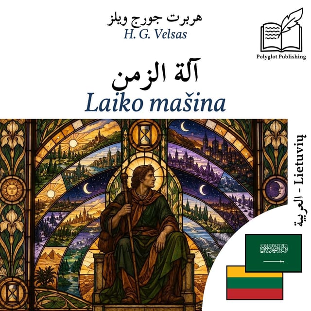 Laiko mašina