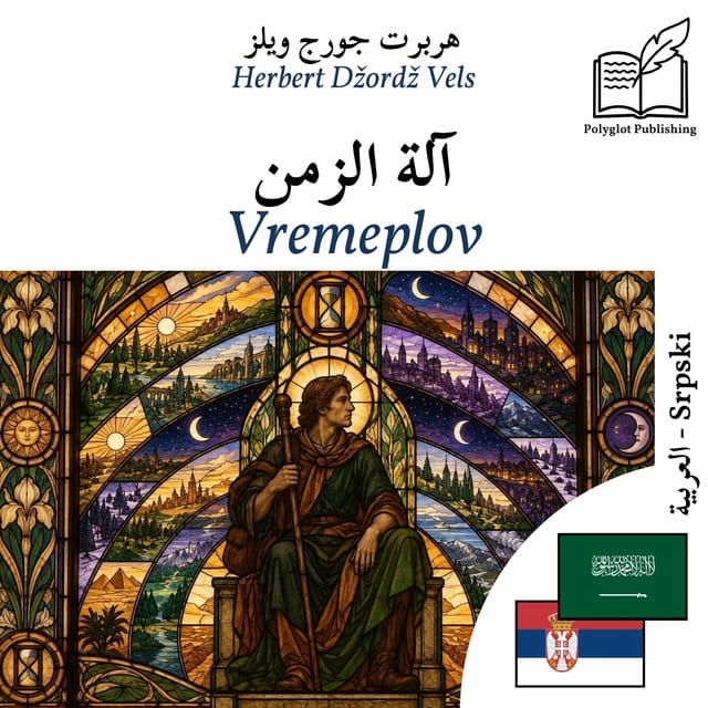 Vremeplov