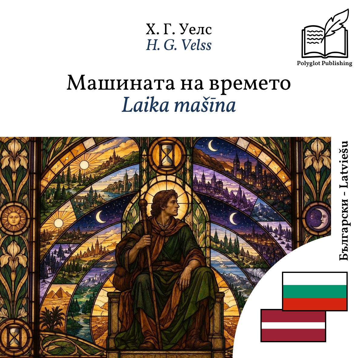 Laika mašīna