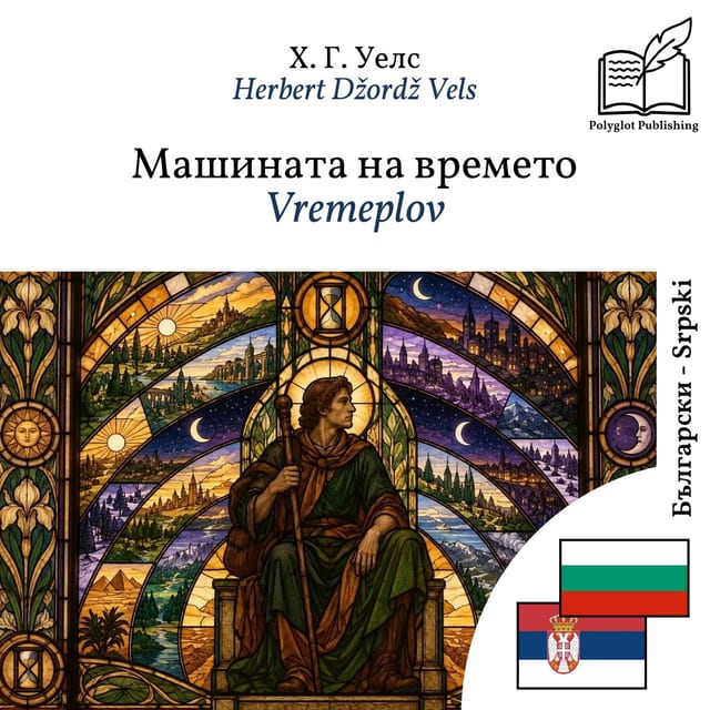 Vremeplov
