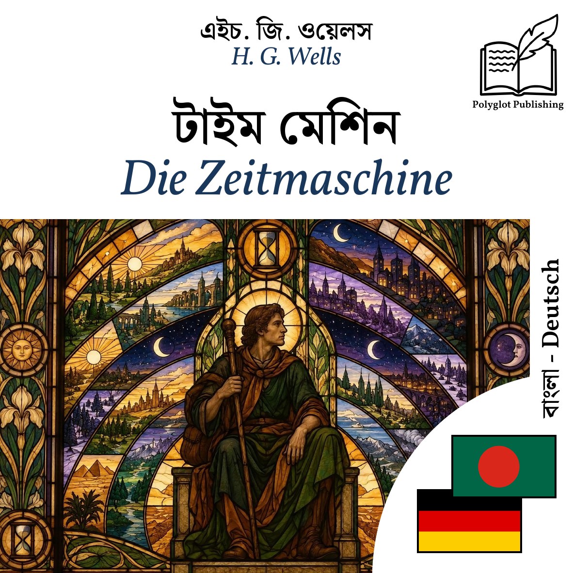 Die Zeitmaschine
