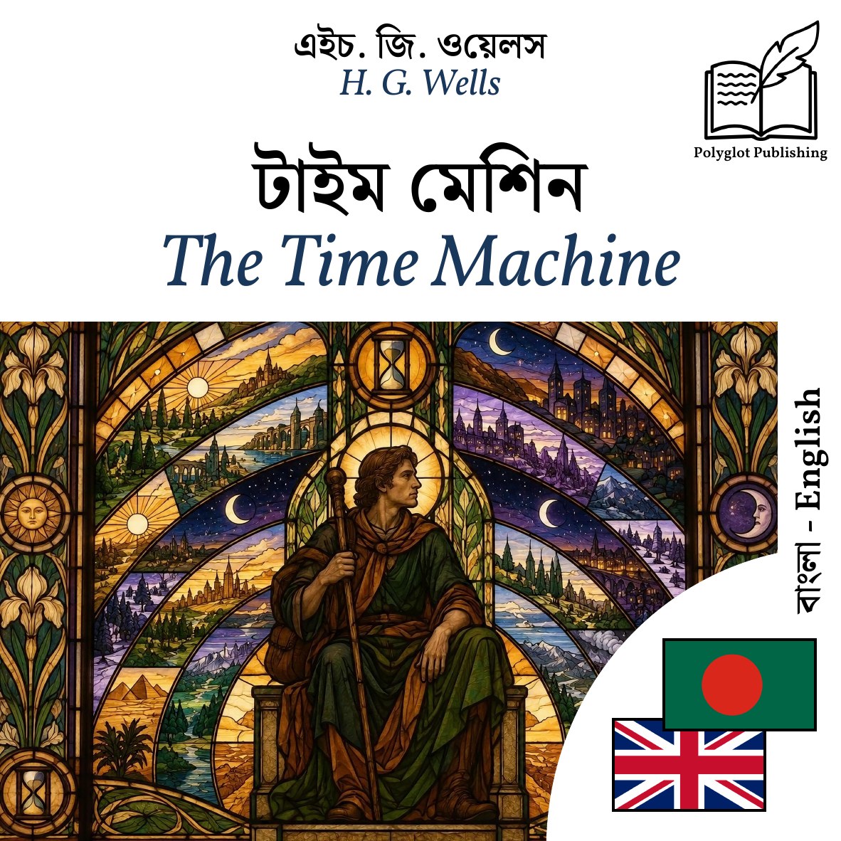 The Time Machine