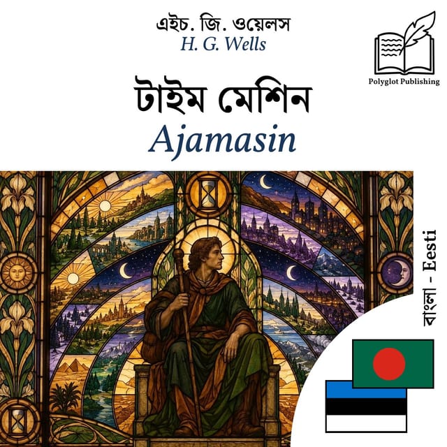 Ajamasin