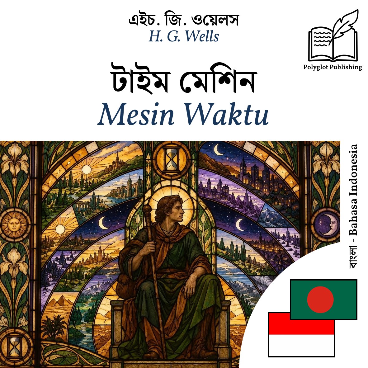 Mesin Waktu