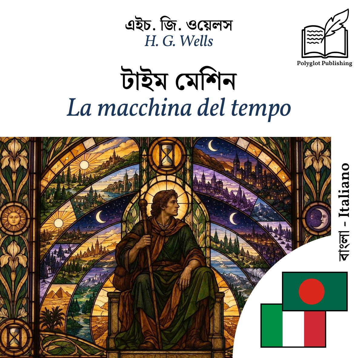 La macchina del tempo
