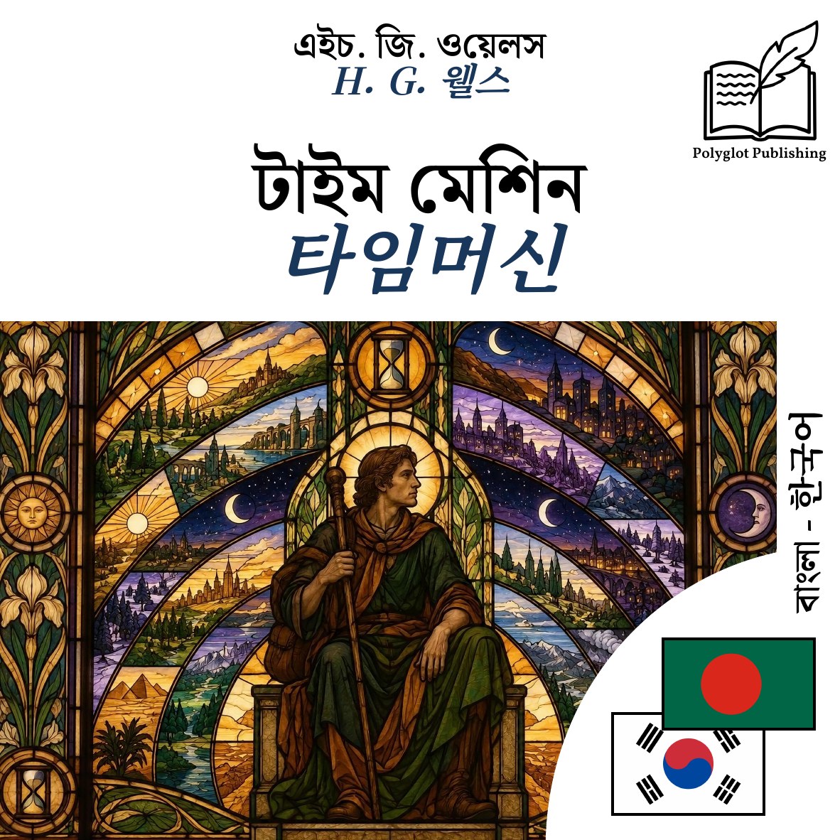 타임머신