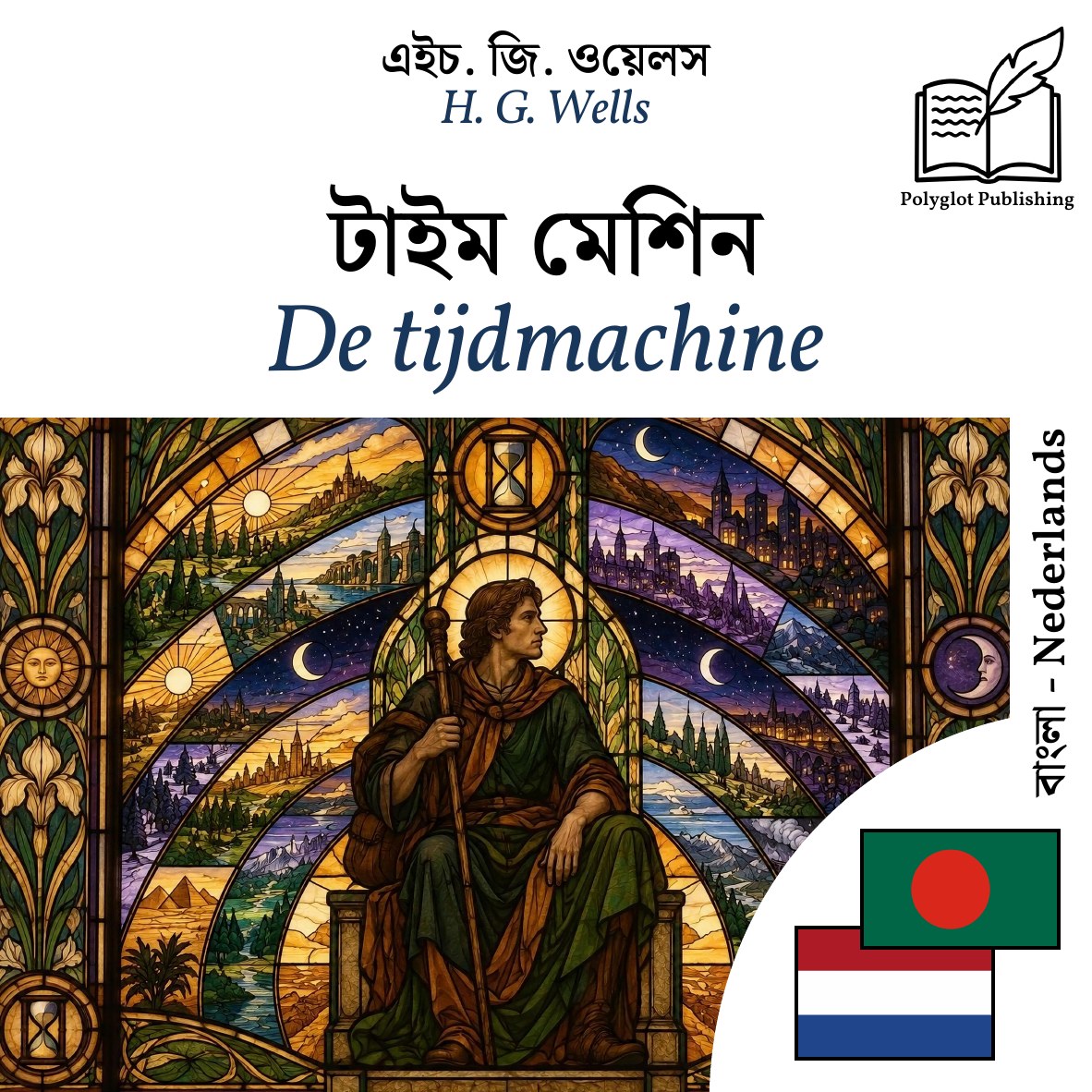 De tijdmachine