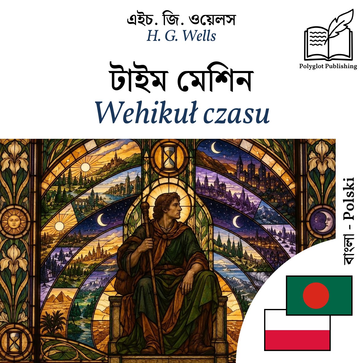 Wehikuł czasu