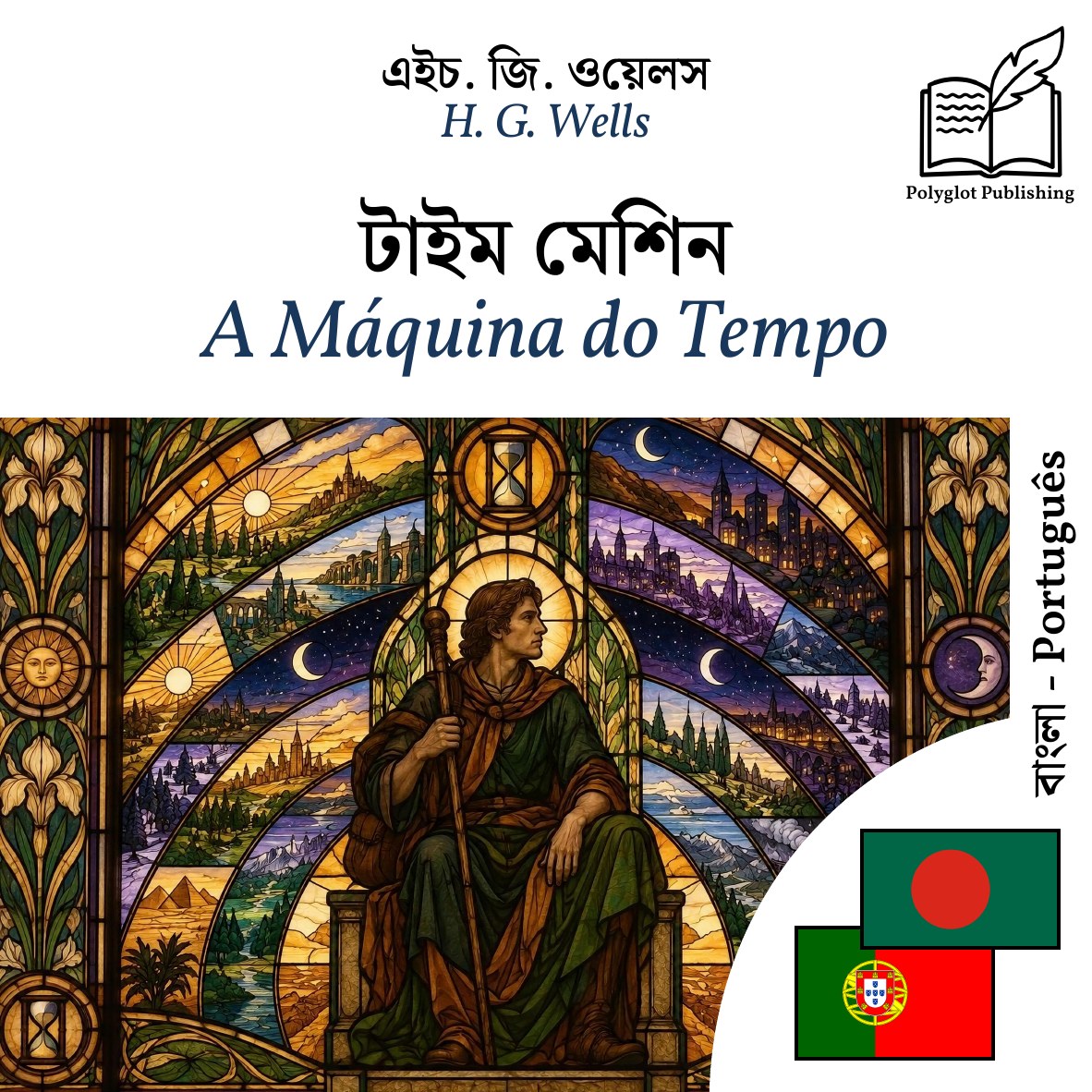 A Máquina do Tempo