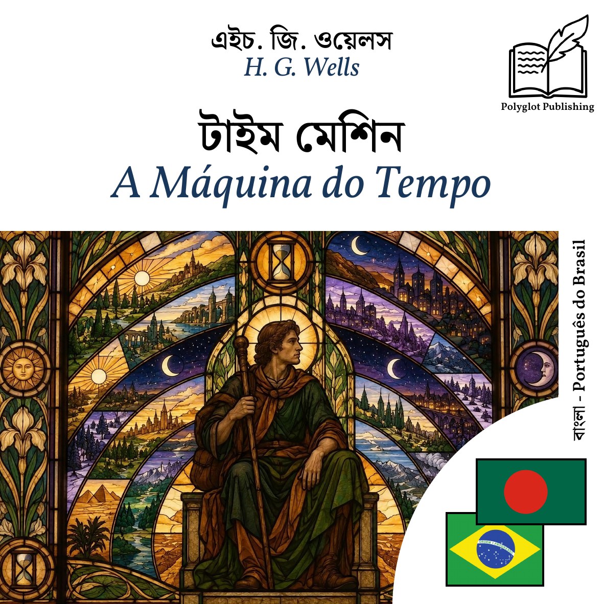 A Máquina do Tempo