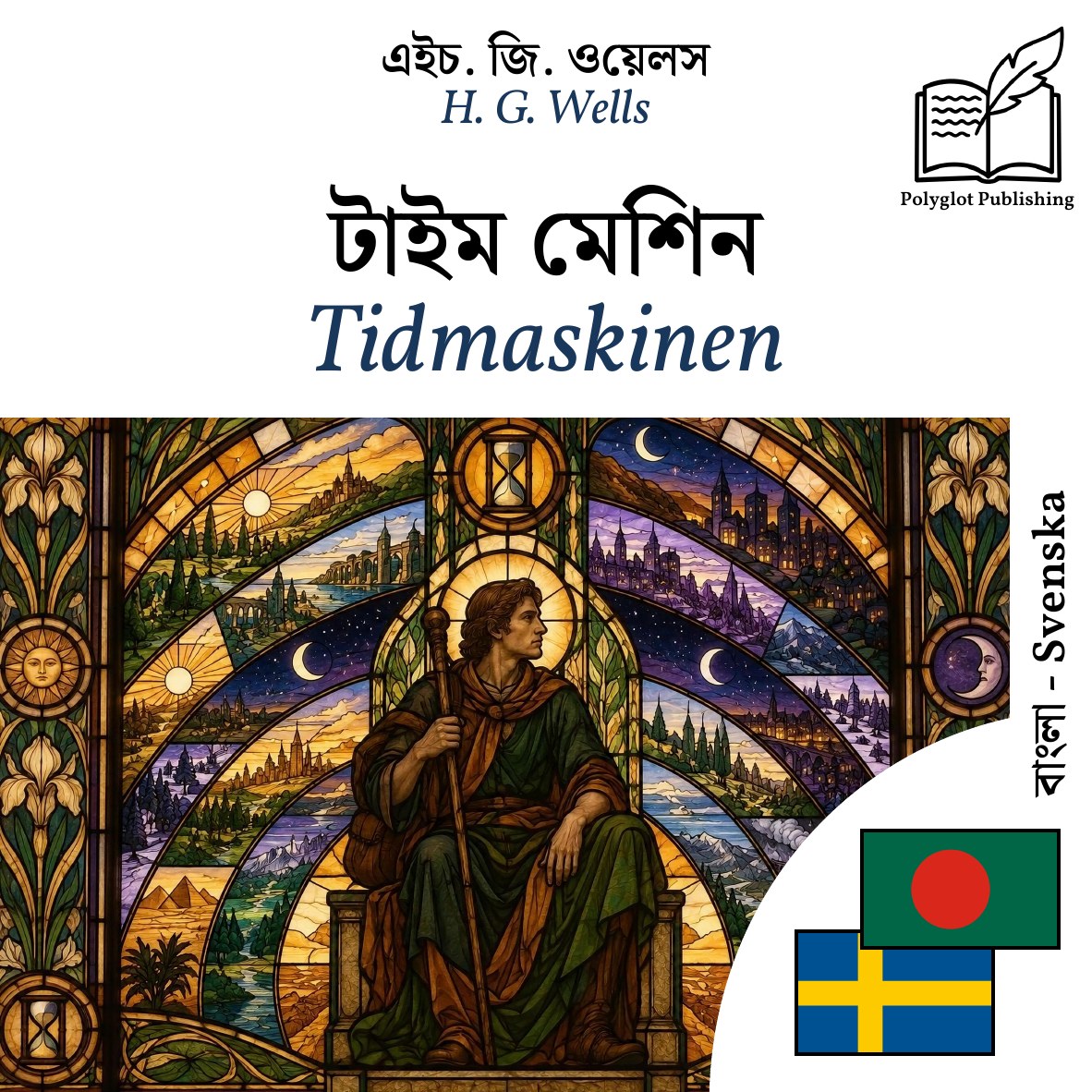 Tidmaskinen