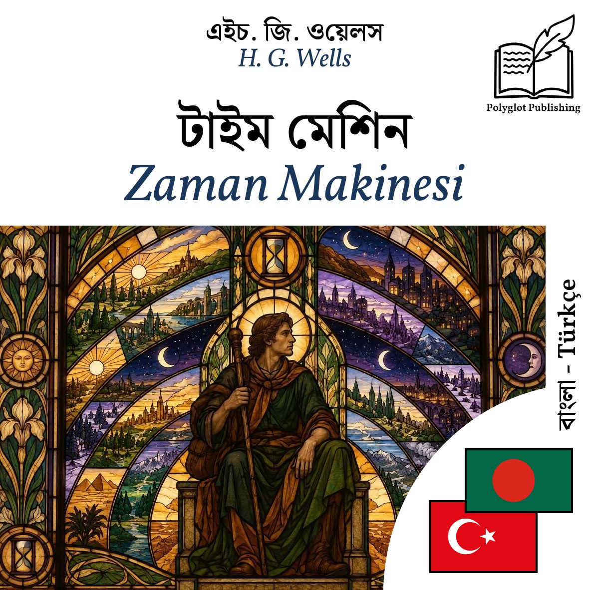 Zaman Makinesi
