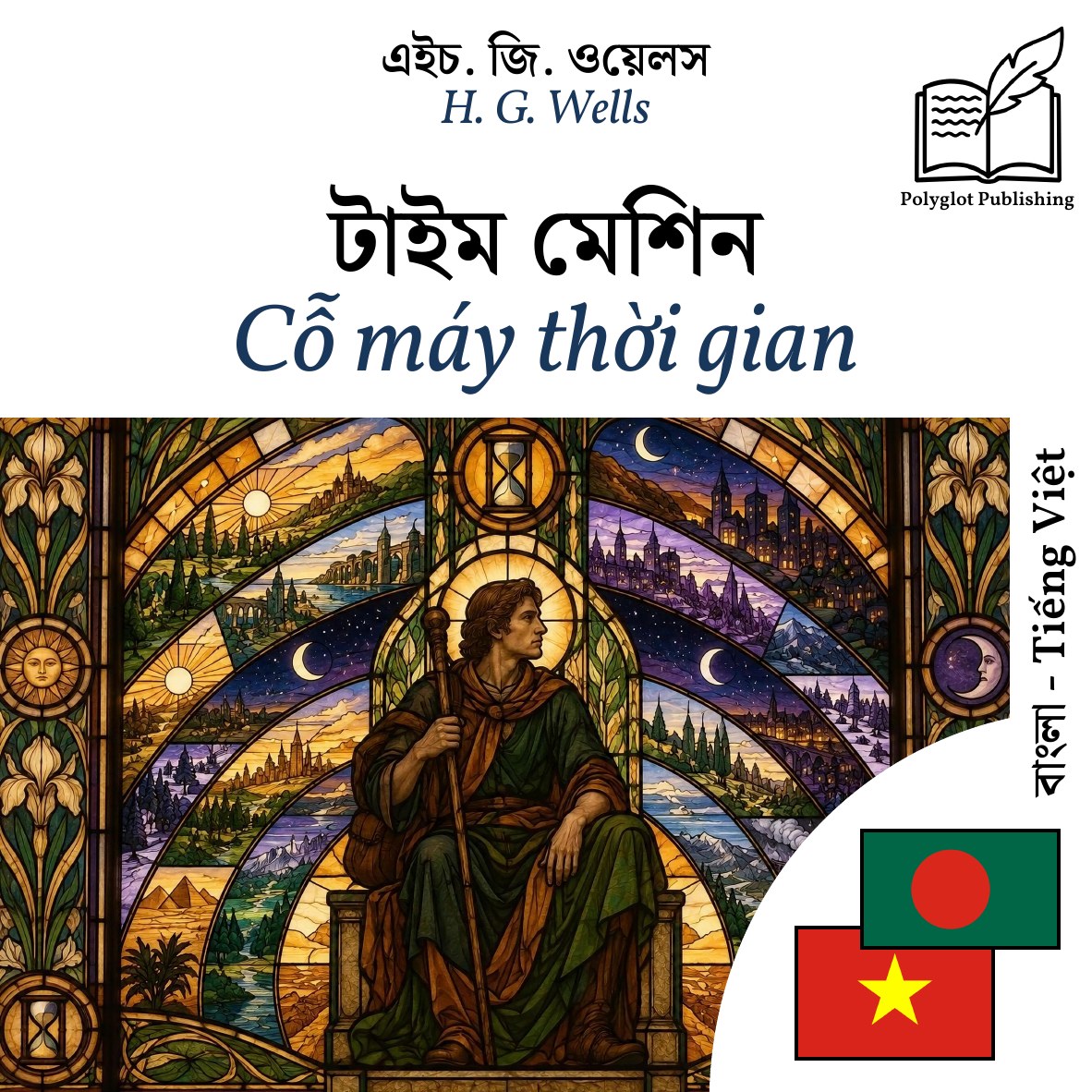 Cỗ máy thời gian