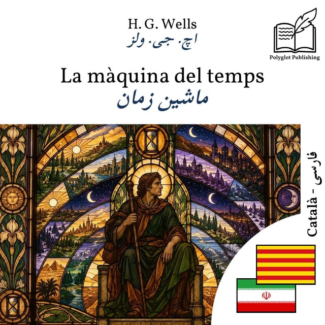 ماشین زمان
