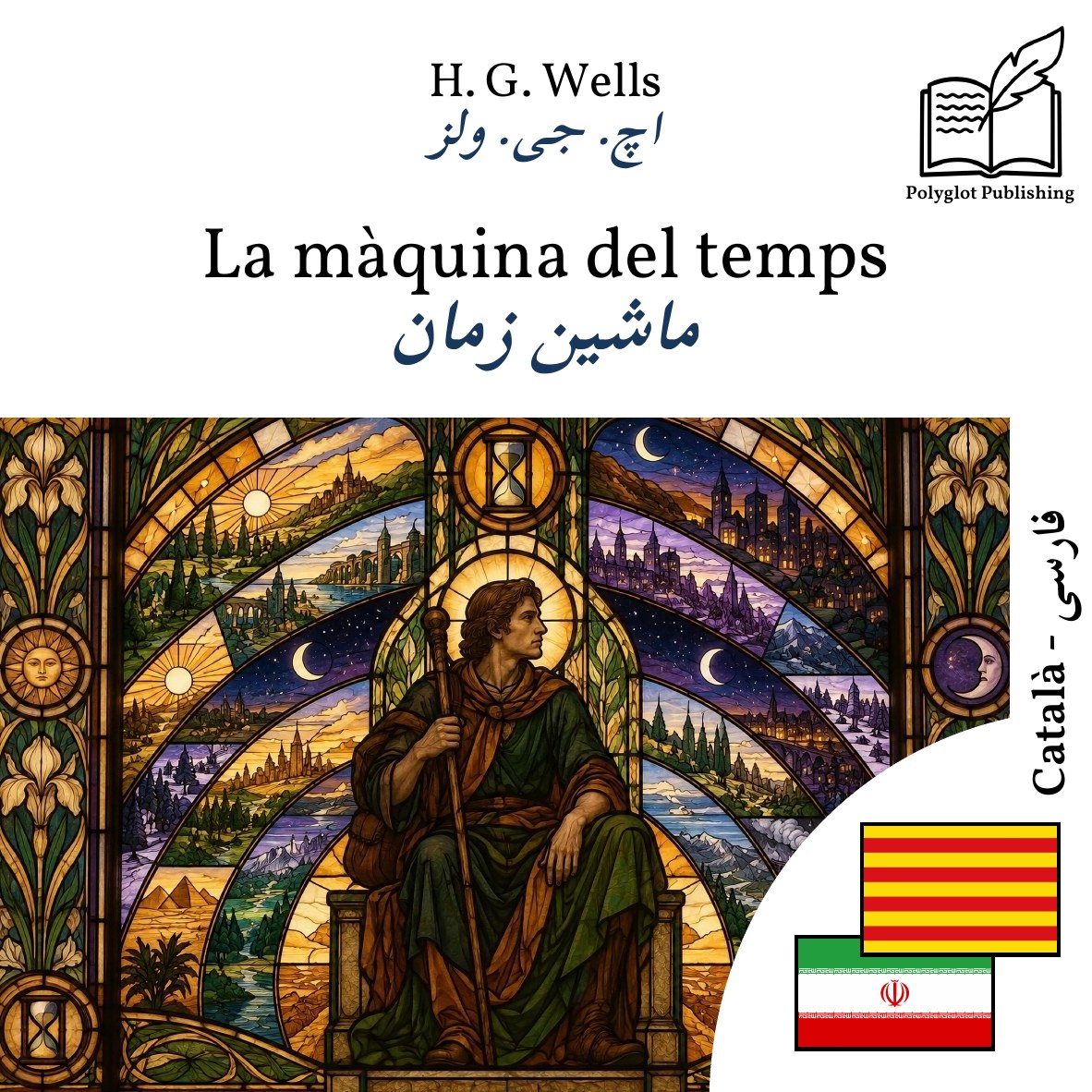 ماشین زمان