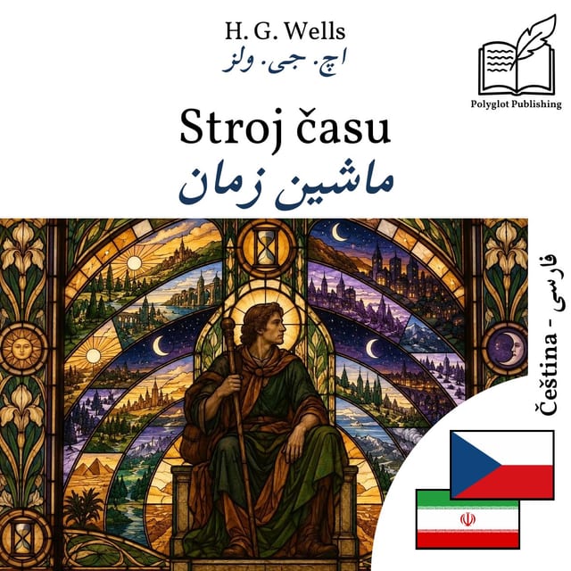 ماشین زمان