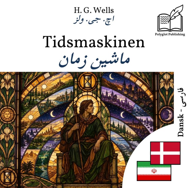 ماشین زمان