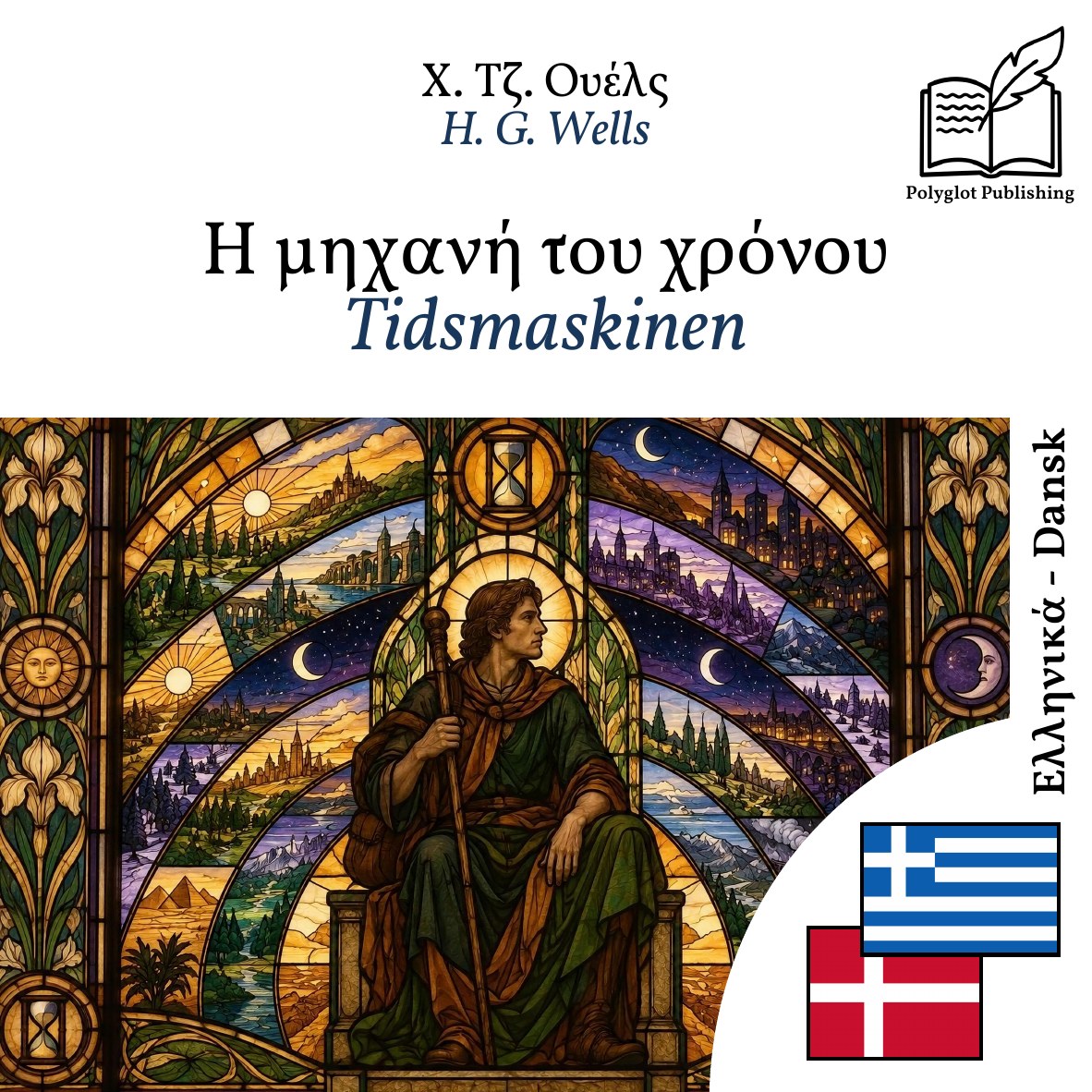 Tidsmaskinen