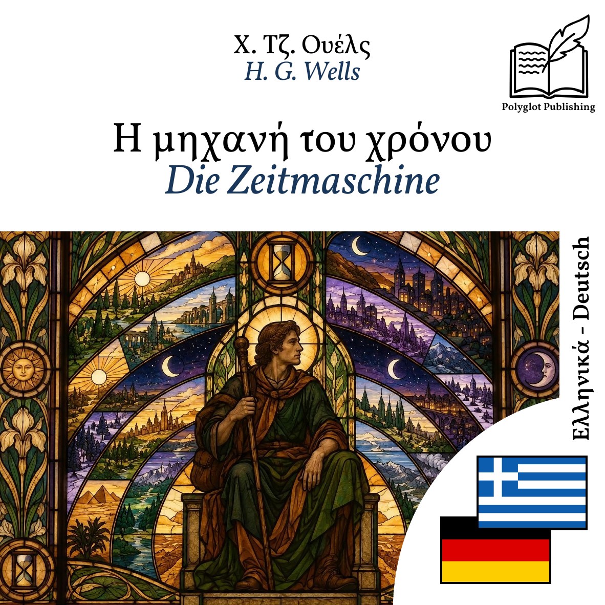 Die Zeitmaschine