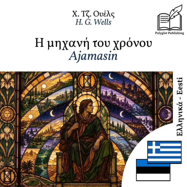 Ajamasin