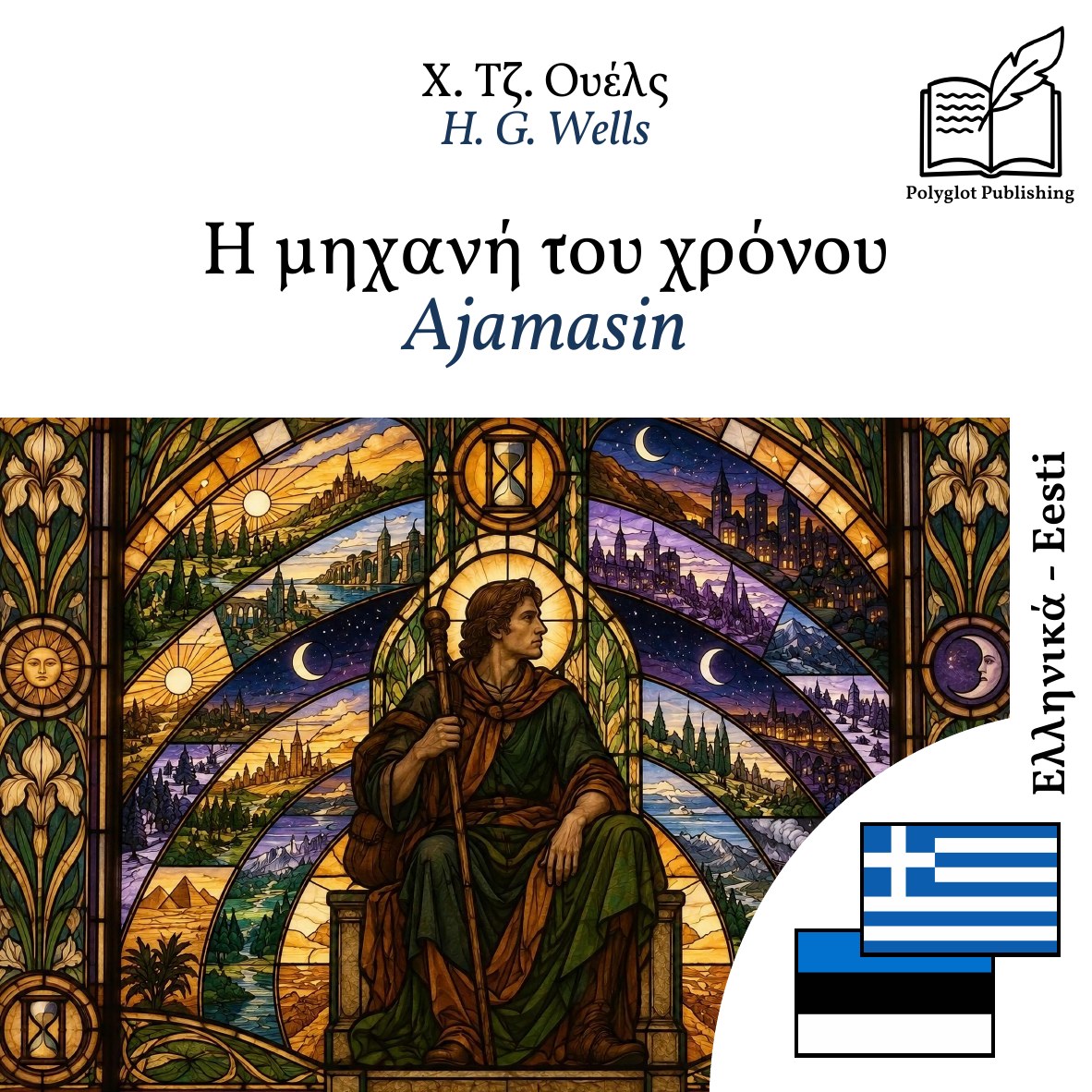 Ajamasin