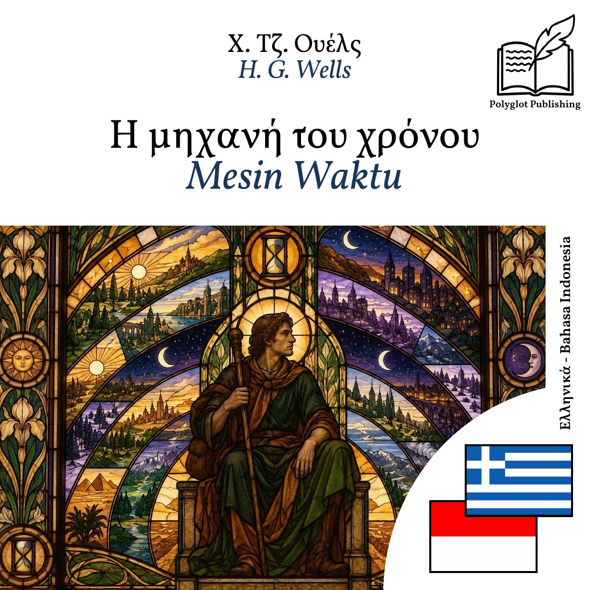 Mesin Waktu