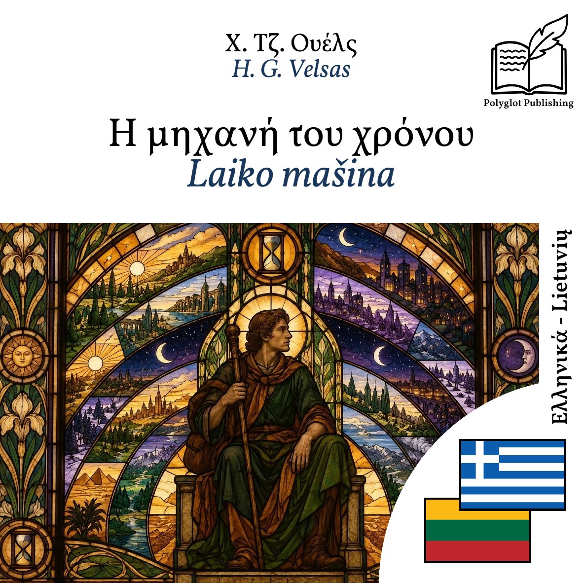 Laiko mašina