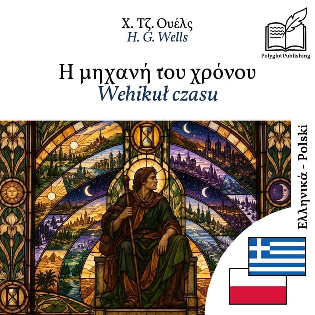 Wehikuł czasu