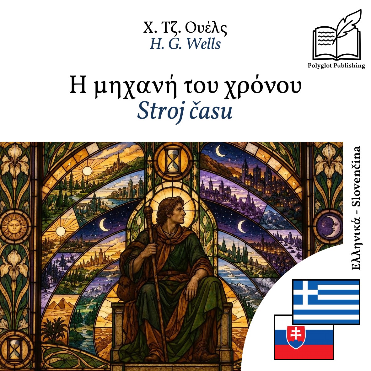Stroj času
