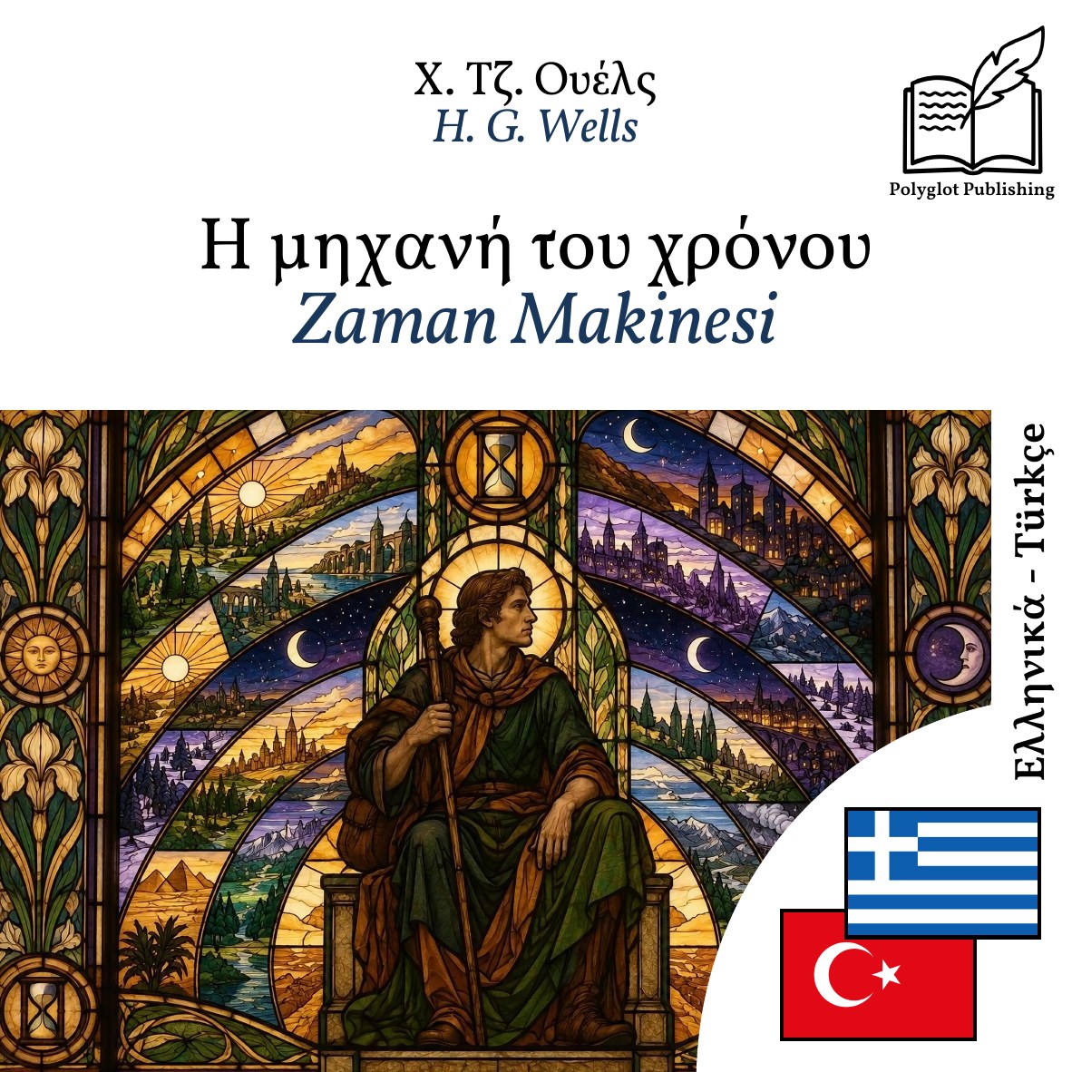 Zaman Makinesi