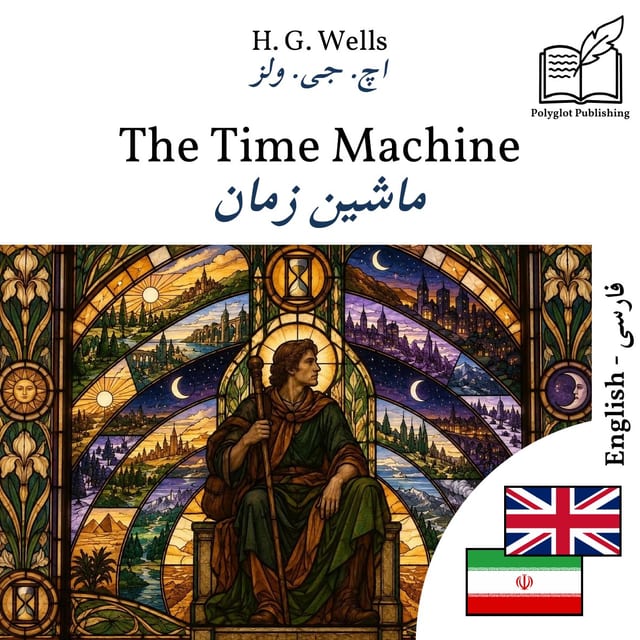 ماشین زمان