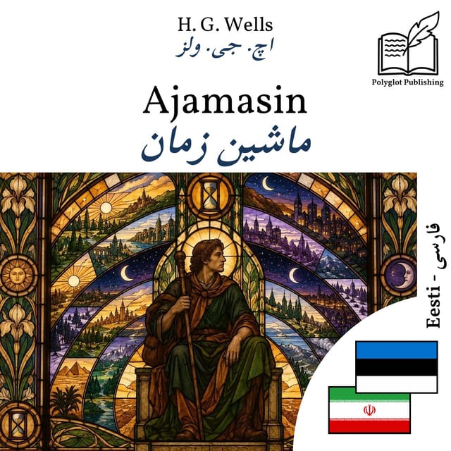 ماشین زمان