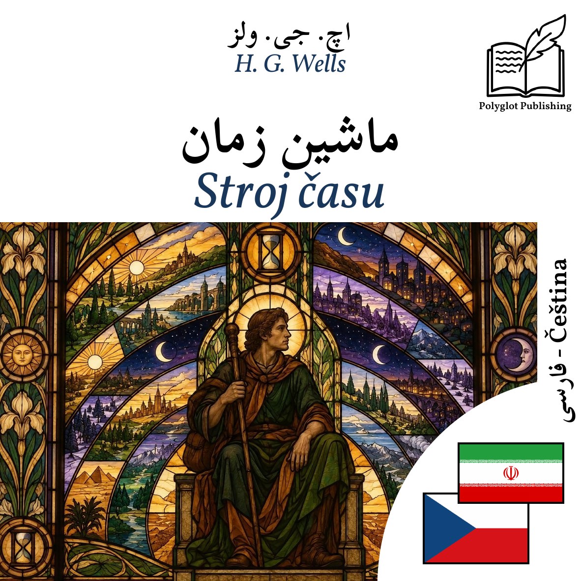 Stroj času
