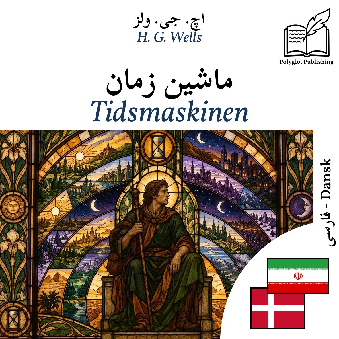 Tidsmaskinen