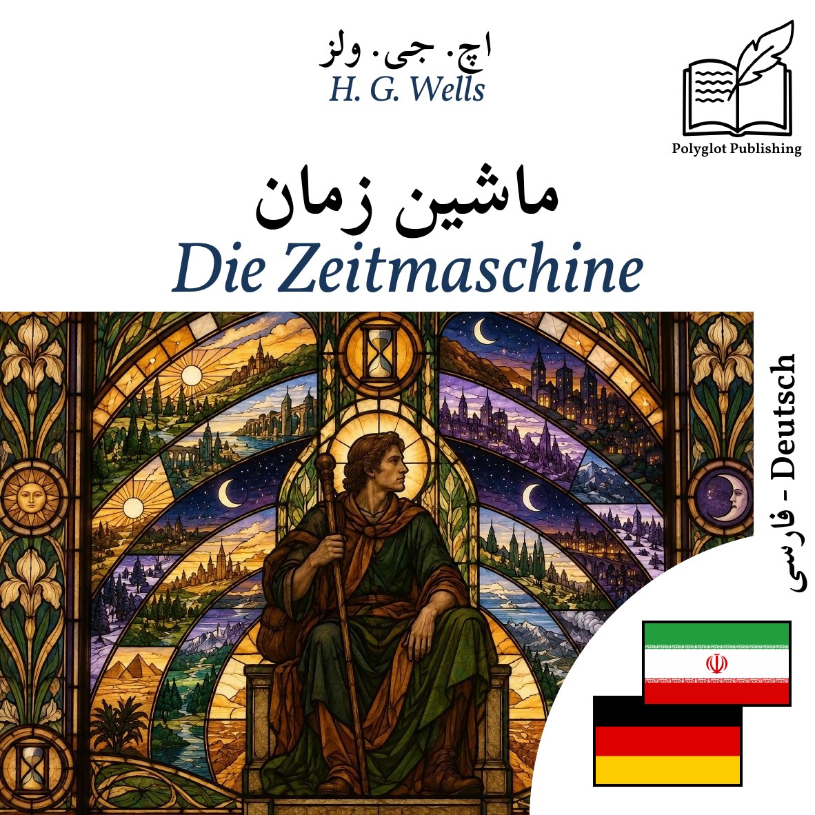 Die Zeitmaschine