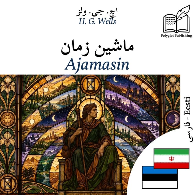 Ajamasin