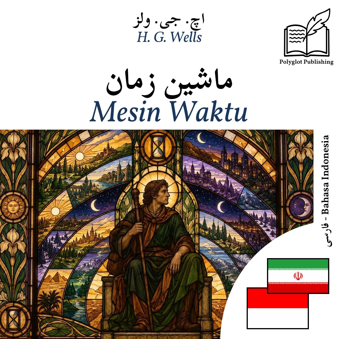 Mesin Waktu