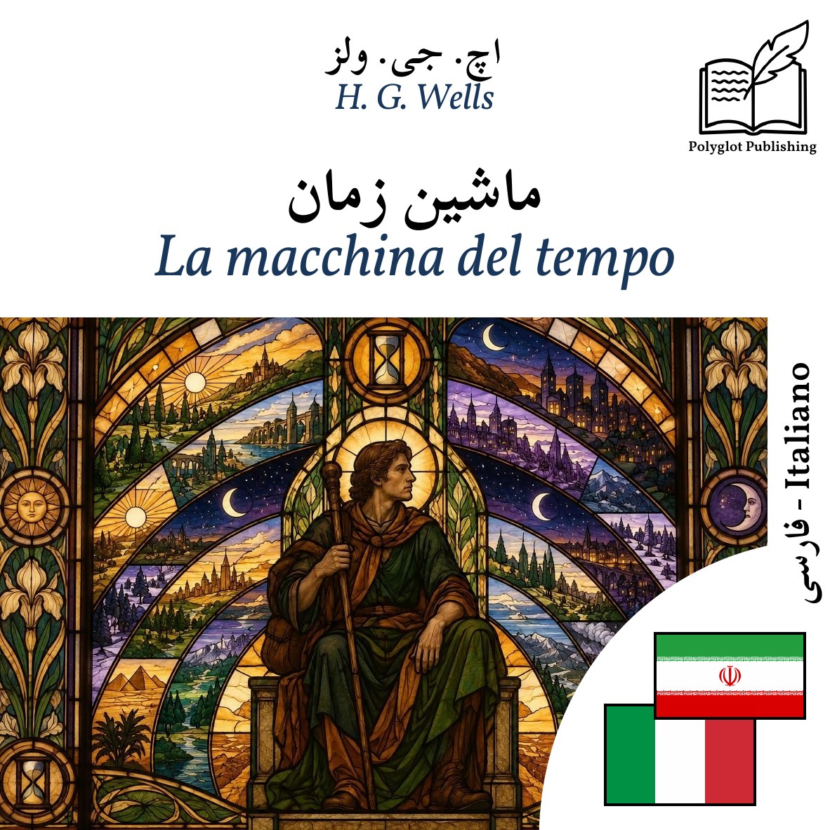 La macchina del tempo
