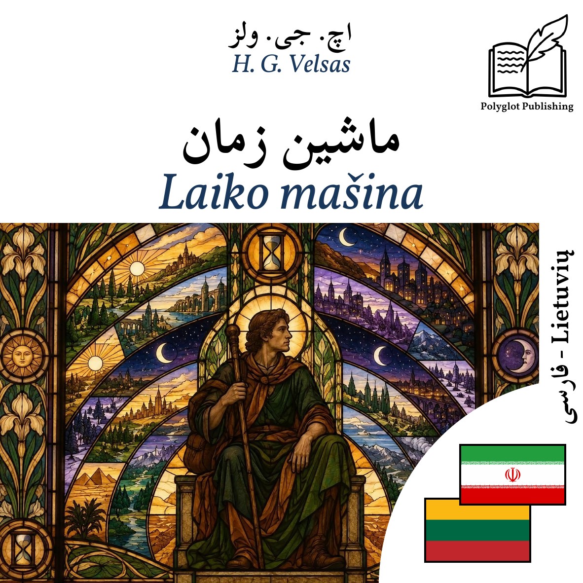 Laiko mašina