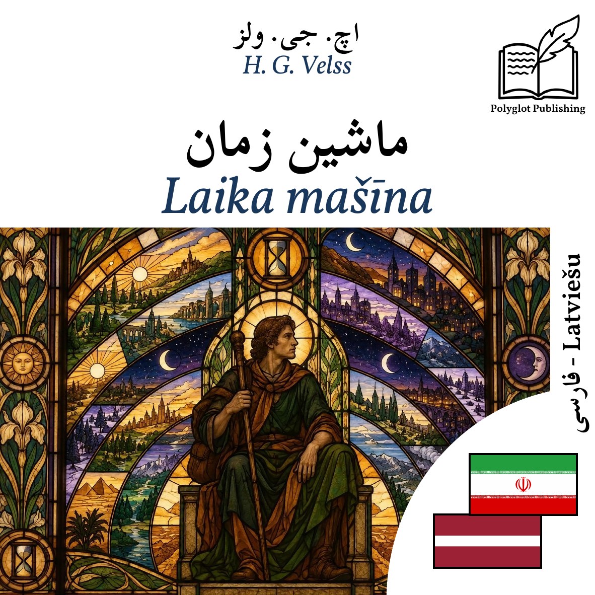 Laika mašīna