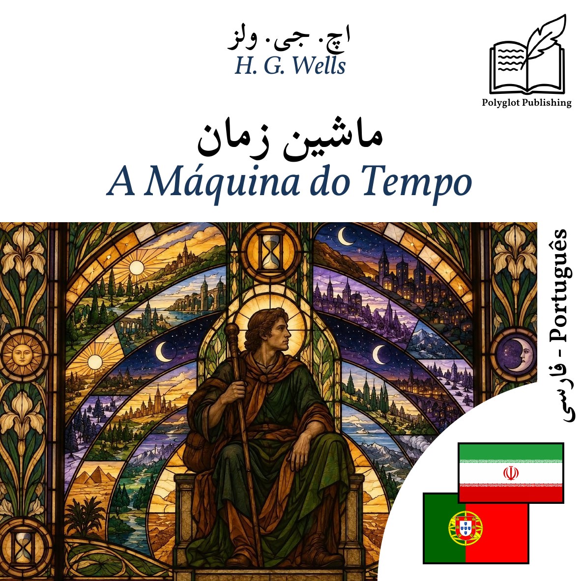 A Máquina do Tempo