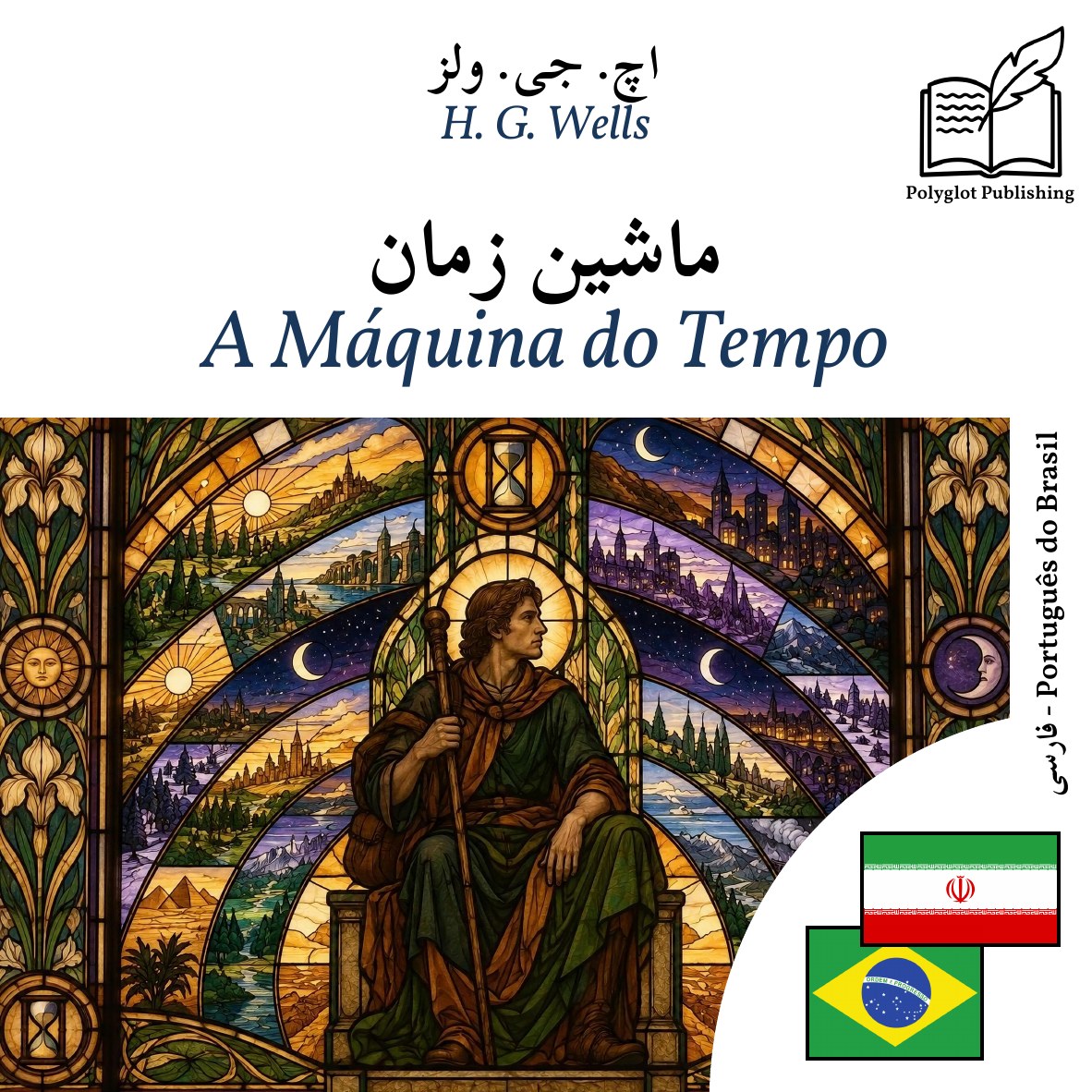 A Máquina do Tempo