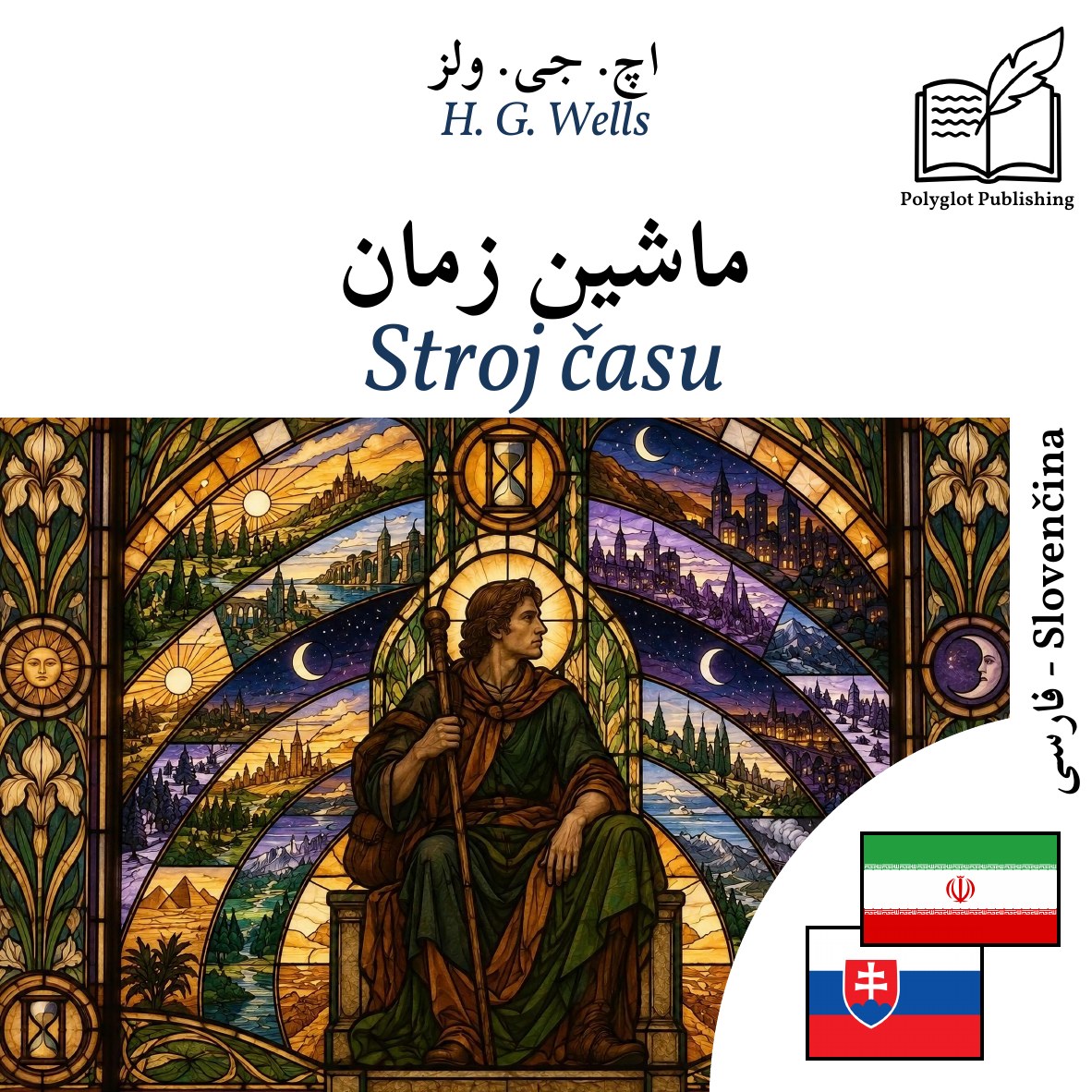 Stroj času