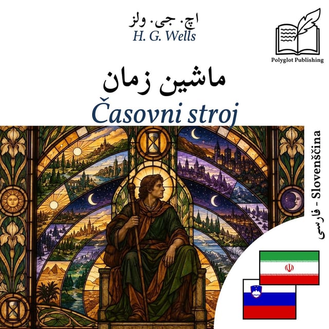Časovni stroj