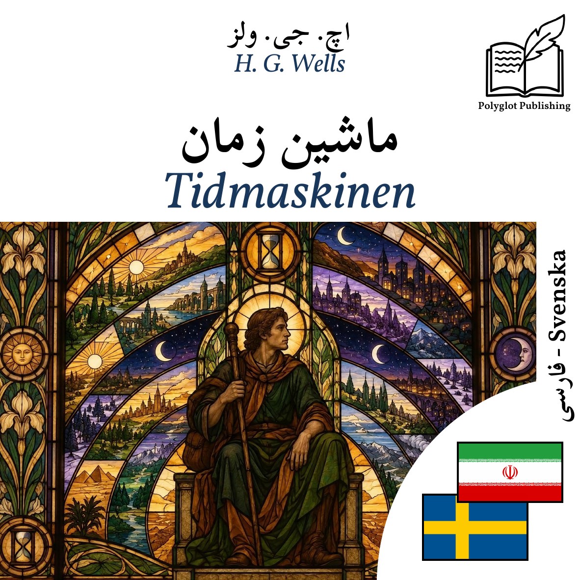 Tidmaskinen